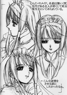 [Nuruhachi (Dodai Shouji)] Caress - personal work by Dodai Shouji - (maid arts) - page 19