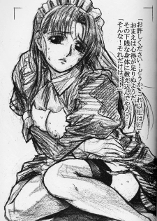 [Nuruhachi (Dodai Shouji)] Caress - personal work by Dodai Shouji - (maid arts) - page 6