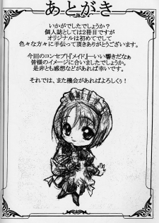 [Nuruhachi (Dodai Shouji)] Caress - personal work by Dodai Shouji - (maid arts) - page 27