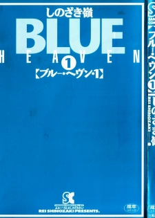 [Shinozaki Rei] Blue Heaven Ch.1-3 =LWB= - page 3