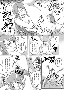 [Assemblink (Suzuka Sakito)] JinSei Soudan Arundakedo (Ore no Imouto ga Konna ni Kawaii Wake ga Nai) - page 8