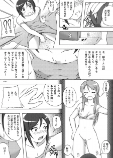 [Assemblink (Suzuka Sakito)] JinSei Soudan Arundakedo (Ore no Imouto ga Konna ni Kawaii Wake ga Nai) - page 12