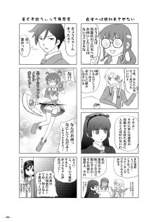 [Assemblink (Suzuka Sakito)] JinSei Soudan Arundakedo (Ore no Imouto ga Konna ni Kawaii Wake ga Nai) - page 28
