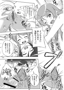 [Assemblink (Suzuka Sakito)] JinSei Soudan Arundakedo (Ore no Imouto ga Konna ni Kawaii Wake ga Nai) - page 22