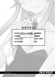 [Assemblink (Suzuka Sakito)] JinSei Soudan Arundakedo (Ore no Imouto ga Konna ni Kawaii Wake ga Nai) - page 3