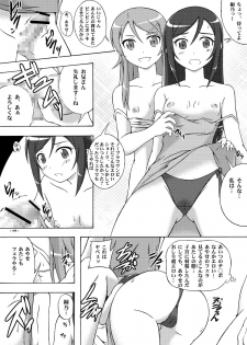 [Assemblink (Suzuka Sakito)] JinSei Soudan Arundakedo (Ore no Imouto ga Konna ni Kawaii Wake ga Nai) - page 13