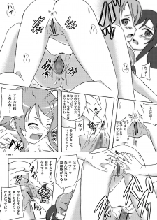 [Assemblink (Suzuka Sakito)] JinSei Soudan Arundakedo (Ore no Imouto ga Konna ni Kawaii Wake ga Nai) - page 19