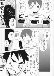 (Shota Scratch 14) [Sakaiya (Kozirow)] Caramel Boys Try Lovers 3 - page 14