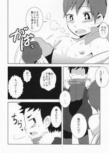 (Shota Scratch 14) [Sakaiya (Kozirow)] Caramel Boys Try Lovers 3 - page 5