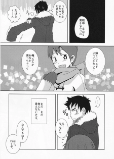 (Shota Scratch 14) [Sakaiya (Kozirow)] Caramel Boys Try Lovers 3 - page 23