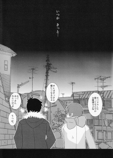 (Shota Scratch 14) [Sakaiya (Kozirow)] Caramel Boys Try Lovers 3 - page 24