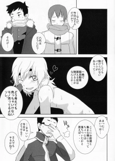 (Shota Scratch 14) [Sakaiya (Kozirow)] Caramel Boys Try Lovers 3 - page 4