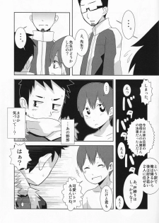 (Shota Scratch 14) [Sakaiya (Kozirow)] Caramel Boys Try Lovers 3 - page 6