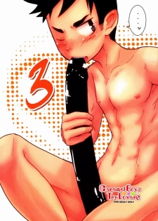 (Shota Scratch 14) [Sakaiya (Kozirow)] Caramel Boys Try Lovers 3 - page 1