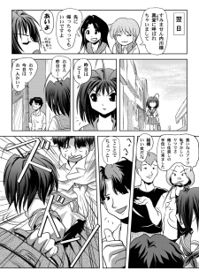 [Chimee House (Takapi)] Uchikawa-sama no Boukun Nikki - A tyrant diary of uchikawa [Digital] - page 5