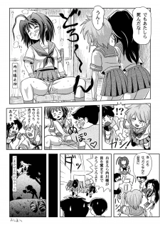 [Chimee House (Takapi)] Uchikawa-sama no Boukun Nikki - A tyrant diary of uchikawa [Digital] - page 21