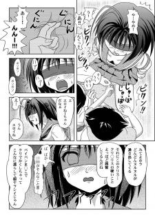 [Chimee House (Takapi)] Uchikawa-sama no Boukun Nikki - A tyrant diary of uchikawa [Digital] - page 14