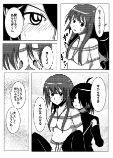 [Ura no Bijutsu Souko (Sato Ai)] Hitagi Game (Bakemonogatari) [Digital] - page 10