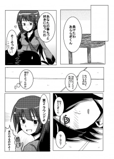[Ura no Bijutsu Souko (Sato Ai)] Hitagi Game (Bakemonogatari) [Digital] - page 15
