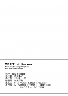 [Ura no Bijutsu Souko (Sato Ai)] Hitagi Game (Bakemonogatari) [Digital] - page 17