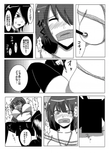 [Ura no Bijutsu Souko (Sato Ai)] Hitagi Game (Bakemonogatari) [Digital] - page 12