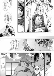 [Ashika] Fuuki Senpai (COMIC Penguin Celeb 2011-12) - page 8
