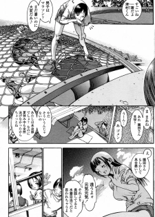 [Ashika] Fuuki Senpai (COMIC Penguin Celeb 2011-12) - page 3