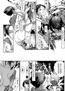 [Ashika] Fuuki Senpai (COMIC Penguin Celeb 2011-12) - page 11