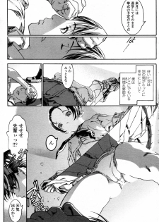 [Ashika] Fuuki Senpai (COMIC Penguin Celeb 2011-12) - page 7