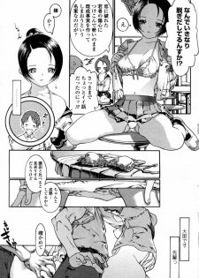 [Ashika] Fuuki Senpai (COMIC Penguin Celeb 2011-12) - page 9