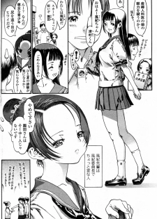 [Ashika] Fuuki Senpai (COMIC Penguin Celeb 2011-12) - page 2