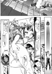 [Ashika] Fuuki Senpai (COMIC Penguin Celeb 2011-12) - page 6