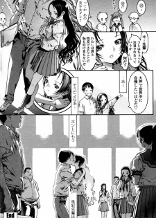 [Ashika] Fuuki Senpai (COMIC Penguin Celeb 2011-12) - page 20