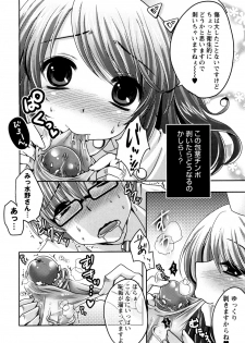 [Usubeni Sakurako] Hakui no Cherry Pie (COMIC Masyo 2011-10) - page 6