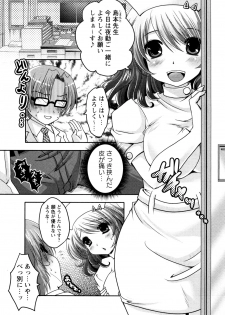 [Usubeni Sakurako] Hakui no Cherry Pie (COMIC Masyo 2011-10) - page 3