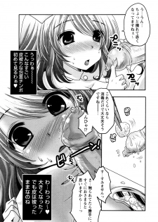 [Usubeni Sakurako] Hakui no Cherry Pie (COMIC Masyo 2011-10) - page 5