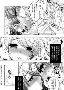[Usubeni Sakurako] Hakui no Cherry Pie (COMIC Masyo 2011-10) - page 20