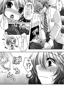 [Usubeni Sakurako] Hakui no Cherry Pie (COMIC Masyo 2011-10) - page 4