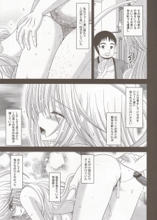 (C81) [valssu (Charu)] Seirei Yuugi (Tales of Xillia) - page 6