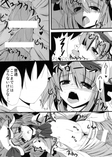 (C81) [Daiginjou Masshigura (Doburocky)] Aa Ozeu-sama (Touhou Project) - page 9