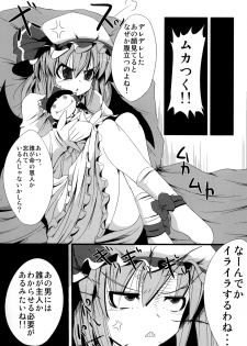 (C81) [Daiginjou Masshigura (Doburocky)] Aa Ozeu-sama (Touhou Project) - page 4