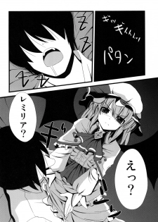 (C81) [Daiginjou Masshigura (Doburocky)] Aa Ozeu-sama (Touhou Project) - page 5