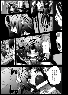 [Kowareta Radio (Herokey)] Smile Yaricure Cure Muse Shojo Shoushitsu?! (Smile Precure!) [Digital] - page 7