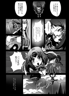 [Kowareta Radio (Herokey)] Smile Yaricure Cure Muse Shojo Shoushitsu?! (Smile Precure!) [Digital] - page 4