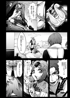 [Kowareta Radio (Herokey)] Smile Yaricure Cure Muse Shojo Shoushitsu?! (Smile Precure!) [Digital] - page 8