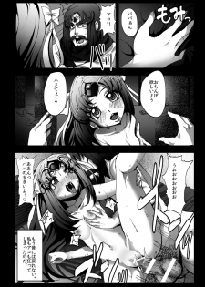 [Kowareta Radio (Herokey)] Smile Yaricure Cure Muse Shojo Shoushitsu?! (Smile Precure!) [Digital] - page 24