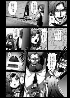 [Kowareta Radio (Herokey)] Smile Yaricure Cure Muse Shojo Shoushitsu?! (Smile Precure!) [Digital] - page 6