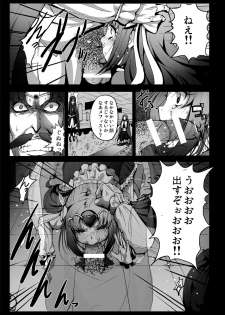 [Kowareta Radio (Herokey)] Smile Yaricure Cure Muse Shojo Shoushitsu?! (Smile Precure!) [Digital] - page 9