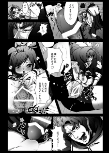 [Kowareta Radio (Herokey)] Smile Yaricure Cure Muse Shojo Shoushitsu?! (Smile Precure!) [Digital] - page 14