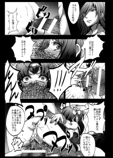 [Kowareta Radio (Herokey)] Smile Yaricure Cure Muse Shojo Shoushitsu?! (Smile Precure!) [Digital] - page 19